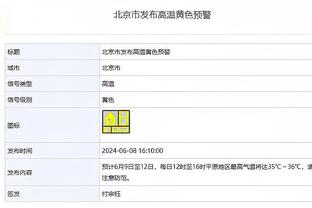 都已经四年了嘛？那年今日 戈贝尔采访结束后嬉皮笑脸狂摸话筒